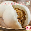 ふかひれ角煮まん 石渡商店 【冷凍