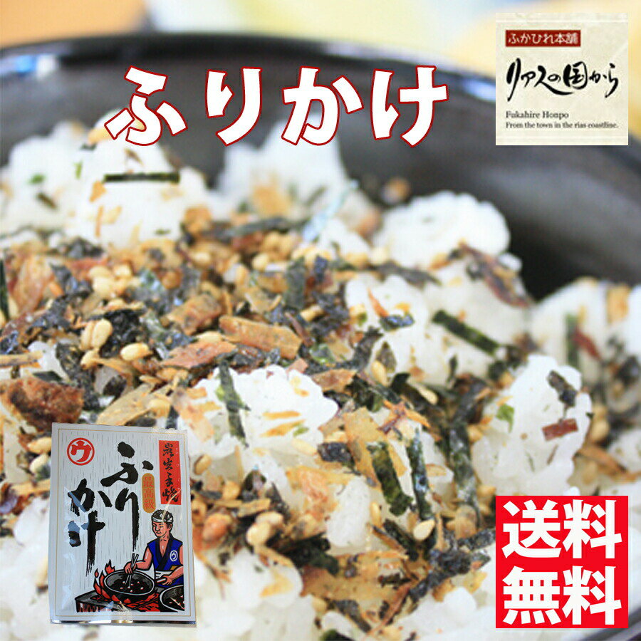 ふりかけ 大菊 炭火手焼きの最高級品 地元では歴史のある ふりかけ26g×10個《気仙沼 ふりかけ》【三陸..