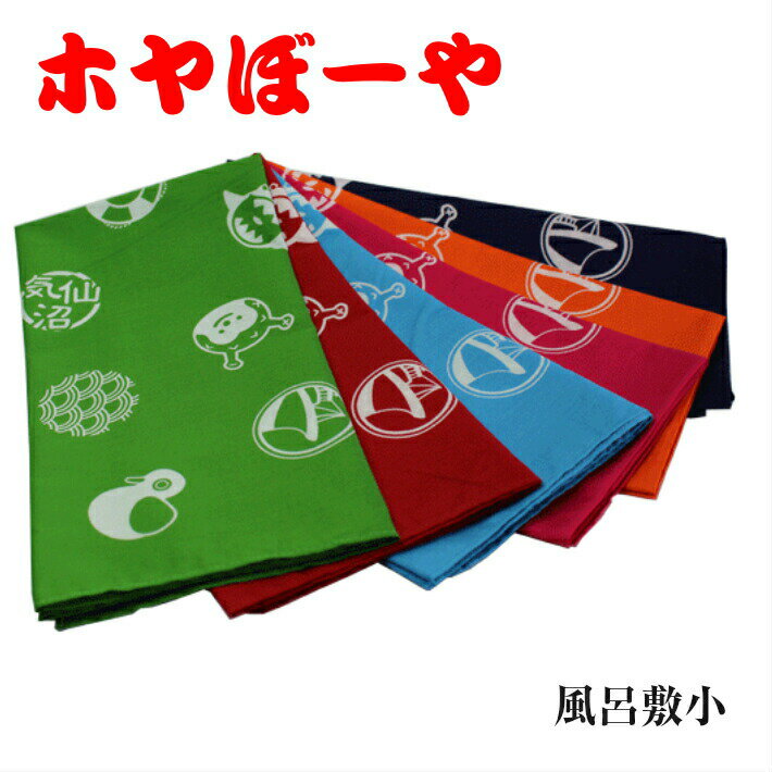 風呂敷【気仙沼　ホヤぼーや】海の子ホヤぼーや 風呂敷 小【ゆるきゃら】【気仙沼】風呂敷敬老の日のサムネイル
