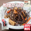 乾燥ひじき原田商店 《気仙沼　ひじき》天然 長ひじき乾燥ひじき送料無料