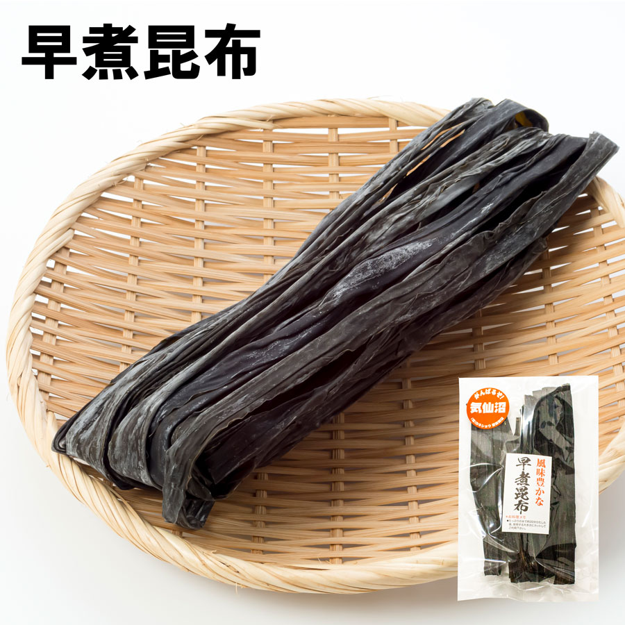 早煮昆布 原田商店 北海道産 早煮昆布40g2個 カット早煮昆布