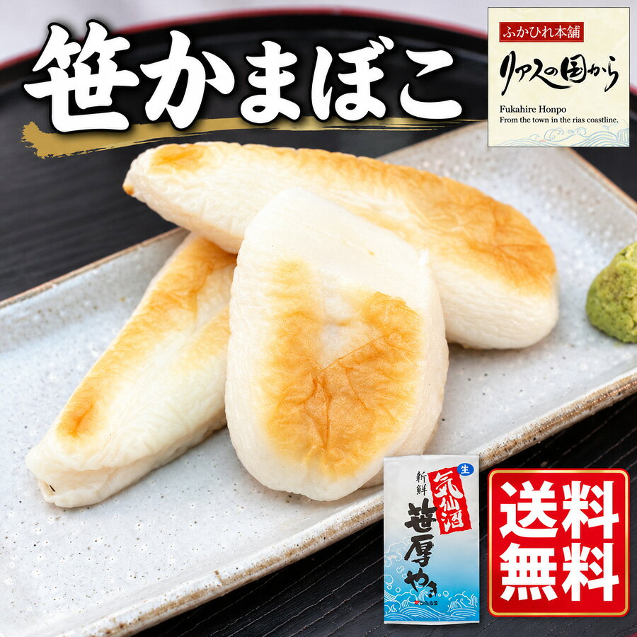 商品説明名称笹かまぼこ 原材料 魚肉（アメリカ産）・砂糖・卵白・乳たんぱく・食塩・澱粉・味醂・清酒・かつお節だし・調味料（アミノ酸等）・保存料（ソルビン酸K）・原材料の一部に小麦、乳・大豆を含む 内容量1枚いり×20賞味期限枠外記載出荷日より6日保存方法要冷蔵（5℃以下保存） 製造者有限会社いちまる宮城県気仙沼市南町1-4-10栄養成分表示1食（100g当たり）エネルギー　　88kcalタンパク質　　12.1g脂質　　　　　 0.1g炭水化物　　&nbsp; 　9.7g食塩相当量　　1.83g[商品一覧][気仙沼名産品][厚焼笹かまぼこ][JAN: ]