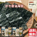 かき醤油味付け海苔 横田屋本店 (8切40)2個 気仙沼 のり 三陸より海の恵 ランキング受賞!