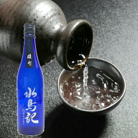 日本酒角星 【日本酒】水鳥記 雄町 五割五分 特別純米酒720ml【日本酒　純米大吟醸】【気仙沼　酒】【父の日】【冷蔵】角星日本酒