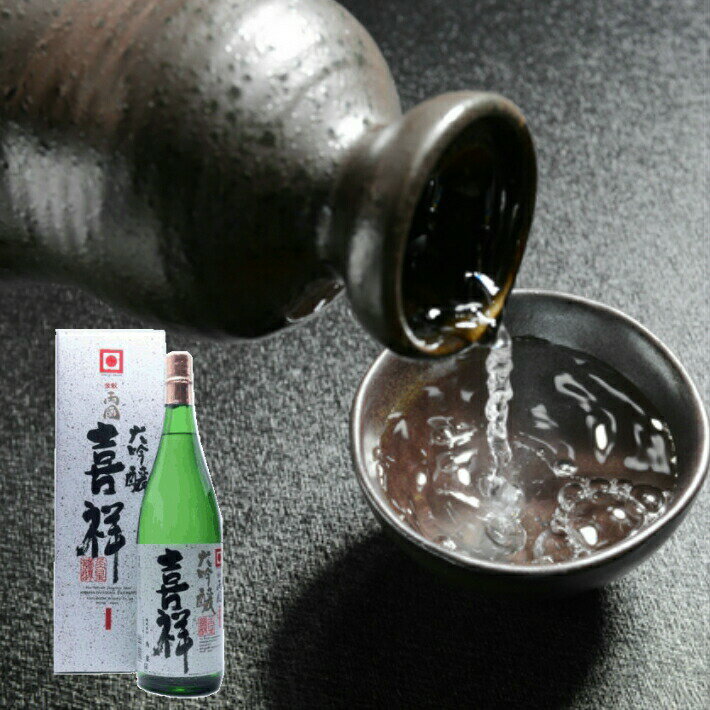 日本酒角星 【日本酒】【気仙沼　角星】両国 喜祥（きしょう）大吟譲酒1.8L【気仙沼 地酒】【名入れ】【日本酒 大吟醸】角星日本酒