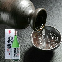 日本酒角星 【日本酒】【気仙沼　角星】両国 喜祥(きしょう)大吟譲酒1800ml【気仙沼 地酒】【名入れ】【日本酒 大吟醸】角星日本酒