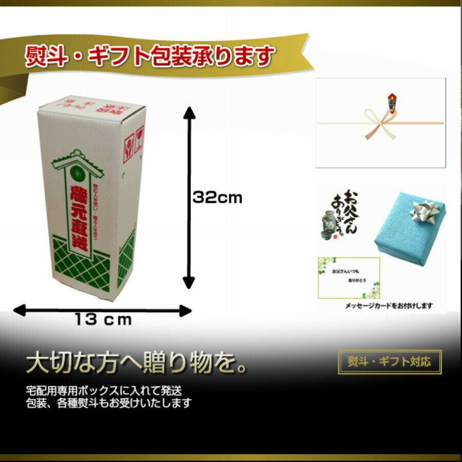 日本酒角星 父の日ギフト 角星 水鳥記 特別純米酒 山田錦五割五分 720ml【日本酒】【気仙沼　酒】【父の日】【冷蔵】角星日本酒