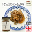 数の子松前漬 横田屋本店 数の子松前漬 110g×1個 横田屋本店 数の子松前漬け 気仙沼 珍味 小分け