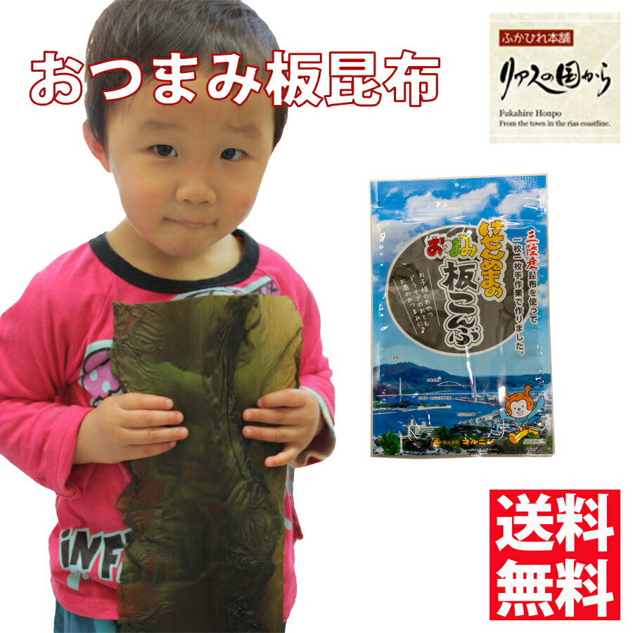 北海道函館産真昆布使用『サラダ昆布(20g×2袋)』