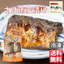 さば南蛮漬けさば加工品 マルチ村上 さばなんばん漬3切×5個 気仙沼 鯖 (冷凍)