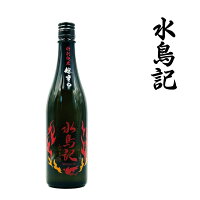 日本酒角星 【日本酒】水鳥記 超辛口 特別純米酒720ml【日本酒　特別純米酒】【気仙沼　酒】【父の日】角星日本酒