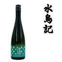日本酒 角星 水鳥記 特別純米酒 モノグラム 緑720ml