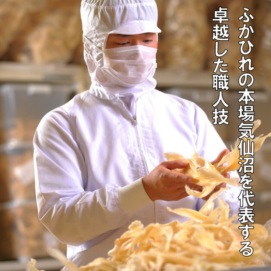 【ふかひれ胸鰭姿煮 石渡商店 ふかひれの胸鰭姿煮【1個】 送料無料 ネコポス 2