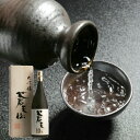 男山 日本酒男山 蒼天伝　大吟醸 桐箱入り1800ml【気仙沼　地酒】【名入れ】男山日本酒