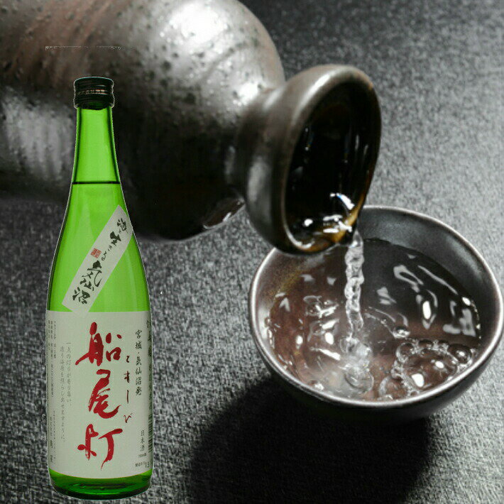 日本酒角星 【気仙沼　角星】金紋両國 船尾灯 特別純米酒 7