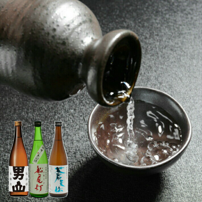 男山 日本酒セット 石渡商店 父の日ギフト【日本酒】気仙沼地酒セット【気仙沼 地酒】【日本酒 飲み比べ】【日本酒 セット】【父の日】【角星】【男山】【日本酒セット】