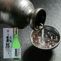 日本酒角星 父の日ギフト【気仙沼　角星】両国　喜祥(きしょう)大吟譲酒720ml【気仙沼 地酒】【名入れ】【日本酒】【父の日】角星日本酒