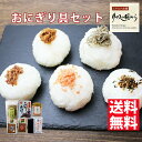 気仙沼おにぎり具セット おにぎりにあう商品とすしはね海苔(28枚入り)の6点セット 気仙沼 海苔 三陸より海の恵 海苔