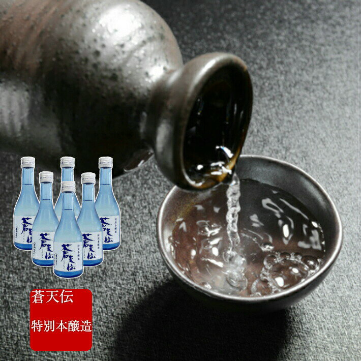 日本酒男山 【気仙沼　酒】蒼天伝 