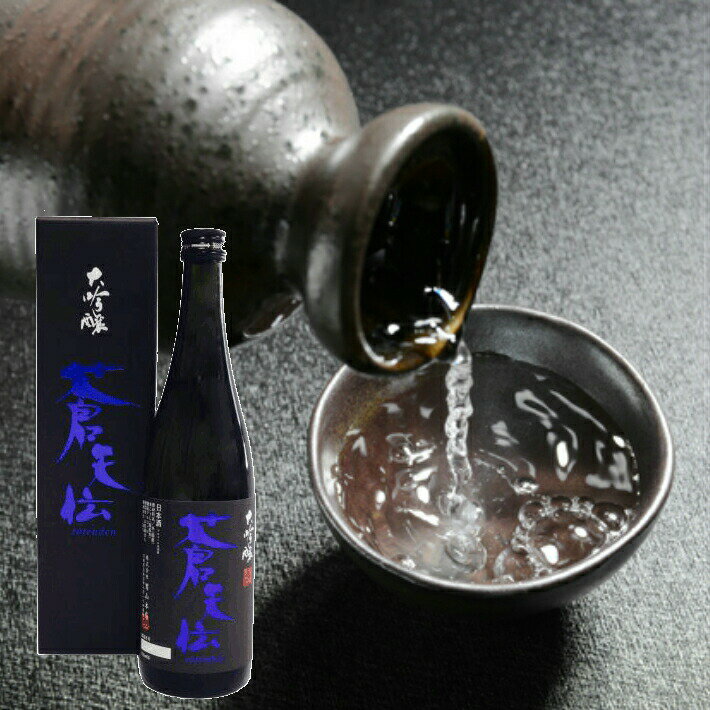 日本酒男山 【気仙沼　酒】蒼天伝 大吟醸酒720ml【日本酒】【ギフト・名入れ】【父の日】【ワイングラスでおいしい日本酒アワード2018 最高金賞受賞】男山日本酒