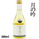 月の吟(ツキ・ノ・ウタ) 白 300ml 白ワイン 気仙沼角星
