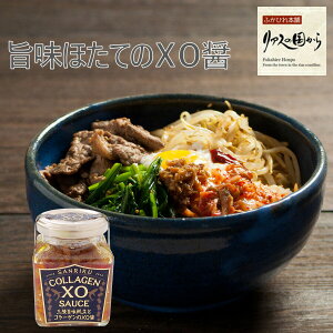 敬老の日プレゼントxo醤 石渡商店 石渡商店公式サイト xo醤青空レストランで宮川大輔絶賛 三陸旨味帆立とコラーゲンのxo醤 145g 三陸ホタテ 石渡商店 xo醤 エックスオージャン 青空レストラン xoジャン ランキング受賞!