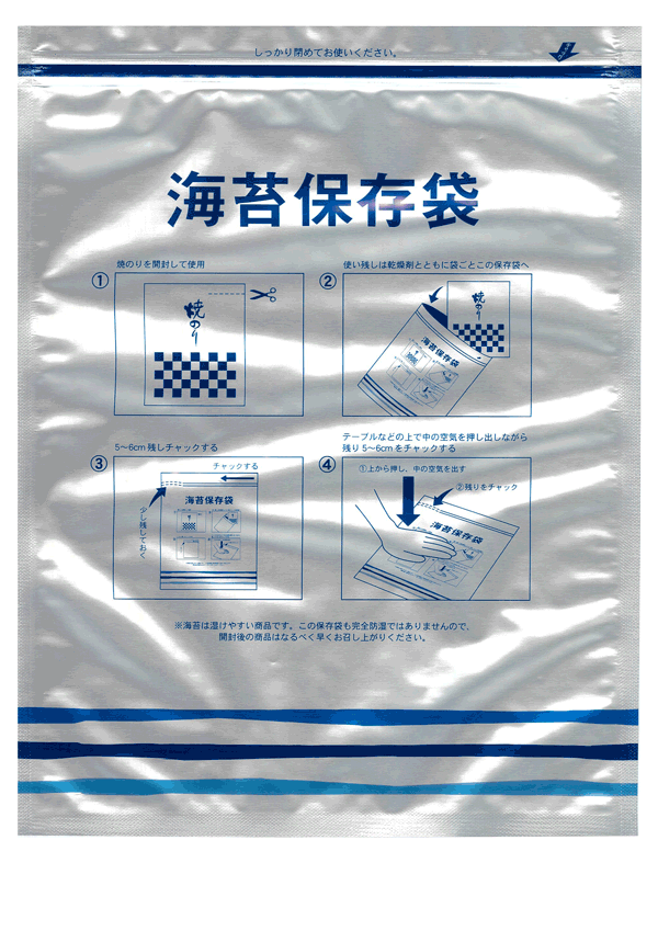 海苔の保存袋　1枚