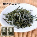 焼きざみのり 横田屋本店 焼きざみのり 35g2個 気仙沼のり きざみのり海苔 送料無料 訳あり海苔 焼海苔 焼き海苔 焼きのり 焼のり
