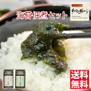 のリ佃煮 横田屋本店 気仙沼 海苔 三陸より海の恵 ごはんがすすむのり佃煮と青のり 佃煮2本ギフト のりの佃煮