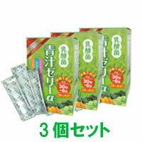 乳酸菌青汁ゼリーα 540g（15g×36包）3個セット あおじる プラセンタエキス コラーゲン LGAアミノ酸 健康補助食品 キャッシュレス 5%消費者還元