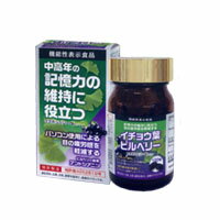 フラボンベリーa 4mg 1粒 約1ヶ月分 イチョウ葉 イチョウ葉 ビルベリー ルテイン ブルーベリー ルテイン アスタキサンチン 機能性表示食品 健康学園最高品質のビルベリーとイチョウ葉エキスで爽快 認知症の予防にも