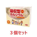 ユニカルカルシウム炊飯用（60包） 3個セット 乳酸カルシウム サメ軟骨 アミラーゼ プルラン Ca ユニカ食品 健康食品 食事 ふっくらご飯 カルシウム 補給 お米 カレー シチュー ユニカ食品