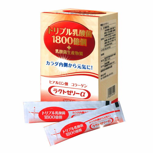 ラクトゼリーα（15g×30包） 約一ヶ月分 乳酸菌 ヒアルロン酸 コラーゲン 乳酸菌サプリ ゼリー 健康補助食品 カロリーカット