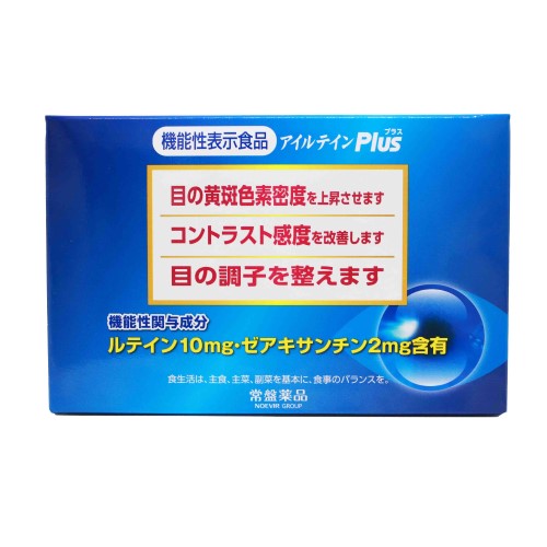 アイルテインPlus 3個セット（60粒 ×3） ルテイン ゼアキサンチン 視力 目 黄斑色素 コントラスト 紫外線 ブルーライト マキベリー 機能性表示食品 TOKIWA 常盤薬品 ノエビアグループ 健康食品