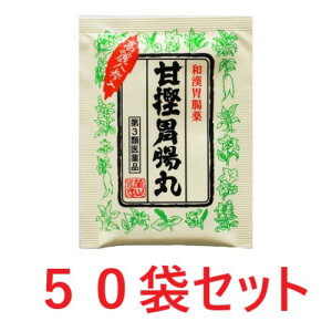 【第3類医薬品】甘樫胃腸丸（30丸）50個セット あまがしいちょうがん あまかし 胃薬 食欲不振 消化不良 胃もたれ 置き薬 配置薬 常備薬奈良 東邦薬品工業