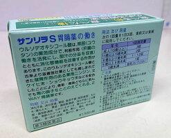 胃薬