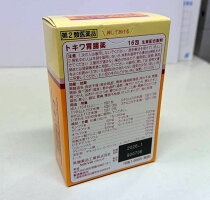 胃薬