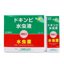 ドキンピ水虫液（20ml）3本入り 置き薬 みずむし いんきんたむし ぜにたむし 配置薬 常備薬（旧 新土槿皮チンキ ドキンピチンキ）奈良 大商