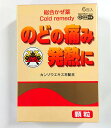 フルダン顆粒(2包） 風邪薬 かぜ薬 悪寒 発熱 頭痛 置き薬 配置薬 常備薬 富山 廣昌堂