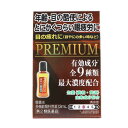 【第2類医薬品】眼黄水(13ml) ガンオウスイ 目薬 疲れ 眼疲労 充血 眼病予防 眼炎 目のかゆみ 目のかすみ 置き薬 配置薬 常備薬 佐賀製薬