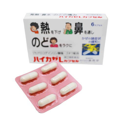 【指定第2類医薬品】ハイカゼLカプセル（6カプセル） 風邪薬 かぜ薬 のどの痛み 発熱 アセトアミノフェン こうかんど…