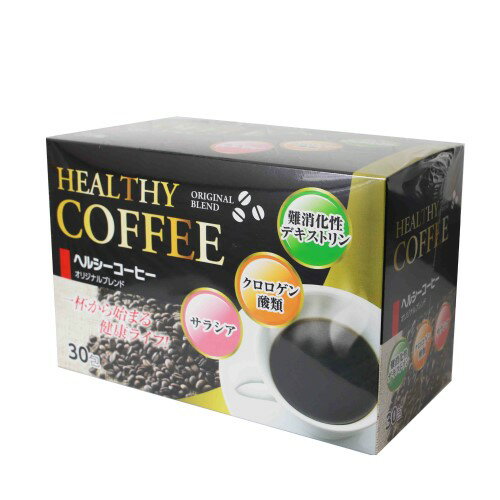 ヘルシーコーヒー（30包）デキストリン クロロゲン サラシア 水溶性食物繊維 コーヒー飲料 上島コーヒー ダイエット飲料 2