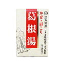 【第2類医薬品】ニタンダ葛根湯エキス顆粒(3g×5包) かっこんとう 風邪薬 かぜ薬 悪寒 発熱 頭痛 置き薬 配置薬 常備薬 広島 二反田薬品工業