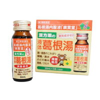【第2類医薬品】液体葛根湯(30ml×3本)
