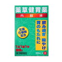 【第3類医薬品】薬草健胃薬内服液(30ml×2本) 第3類医薬品 飲みすぎ 胸やけ 胃もたれ 生薬 漢方 二日酔い 胃弱 嘔吐 飲み会 食べ過ぎ 置き薬 配置薬...