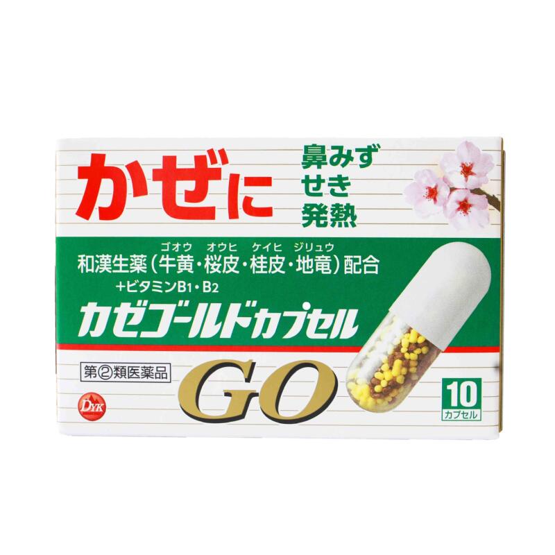 【指定第2類医薬品】カゼゴールドカプセルGO（10カプセル）風邪薬 かぜ薬 悪寒 発熱 頭痛 アセトアミノフェン 置き薬…