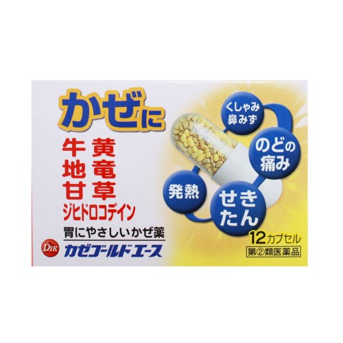 【指定第2類医薬品】カゼゴールドエース（12カプセル） かぜの諸症状 鼻水 鼻づまり くしゃみ のどの痛み せき たん …