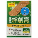 【第3類医薬品】きずパットソフトN(22枚) 絆創膏 ばんそうこう カットバン 切傷 すり傷 さし傷 かき傷 靴ずれ 置き薬 配置薬 常備薬 富山 大協薬品工業