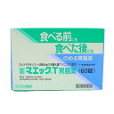 新マエックT胃腸薬（60錠） 胃もたれ 吐き気 食べ過ぎ 飲み過ぎ 胃弱 食欲不振 消化不良 置き薬 配置薬 胃腸薬 富山 ジャパンメディック