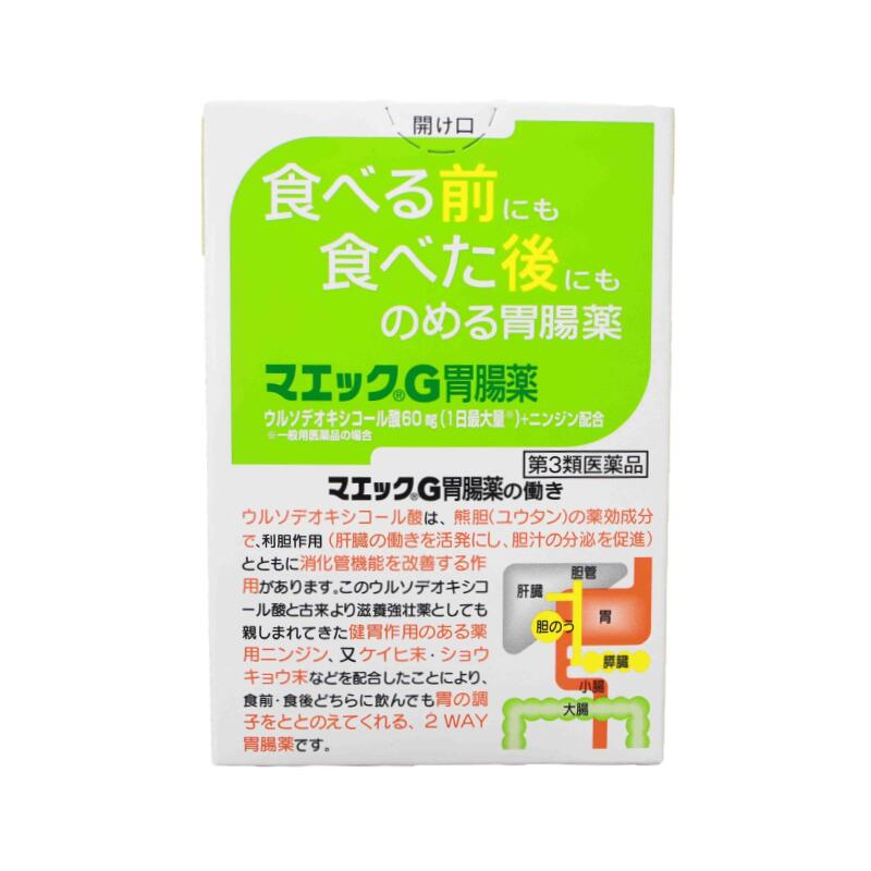 【第3類医薬品】マエックG胃腸薬（48錠） 胃もたれ 吐き気 食べ過ぎ 飲み過ぎ 胃弱 食欲不振 消化不良 置き薬 配置薬 胃腸薬 富山 ジャパンメディック 2